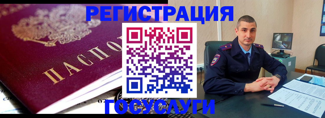 временная регистрация в Череповце