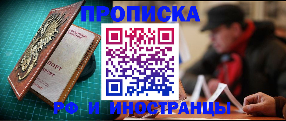 пропишу в квартире в Череповце