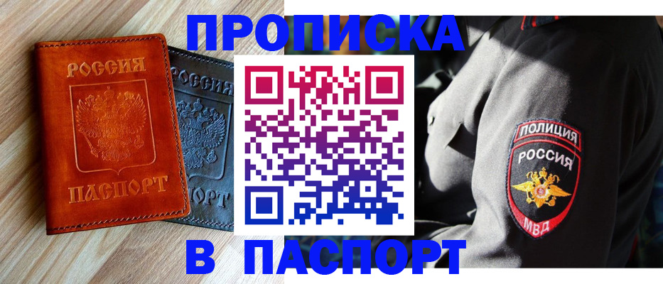временная регистрация в квартире в Череповце