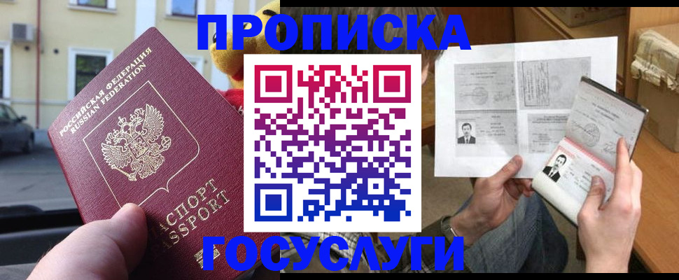 временная регистрация в Череповце