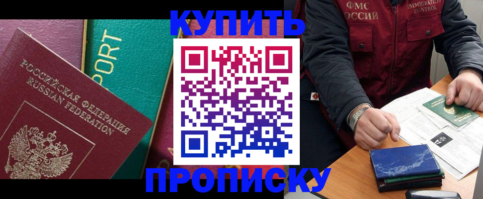 временная регистрация надежно в Череповце