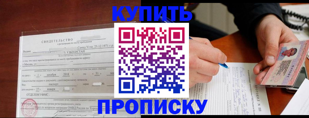 прописка поиск в Череповце