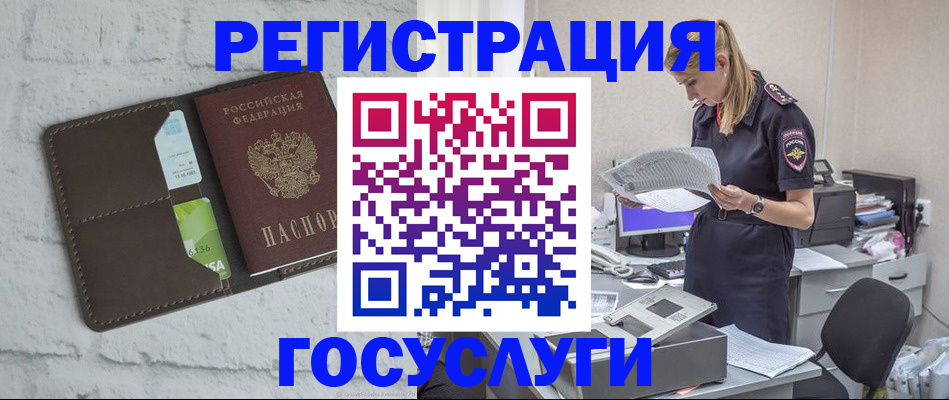 временная регистрация надежно в Череповце