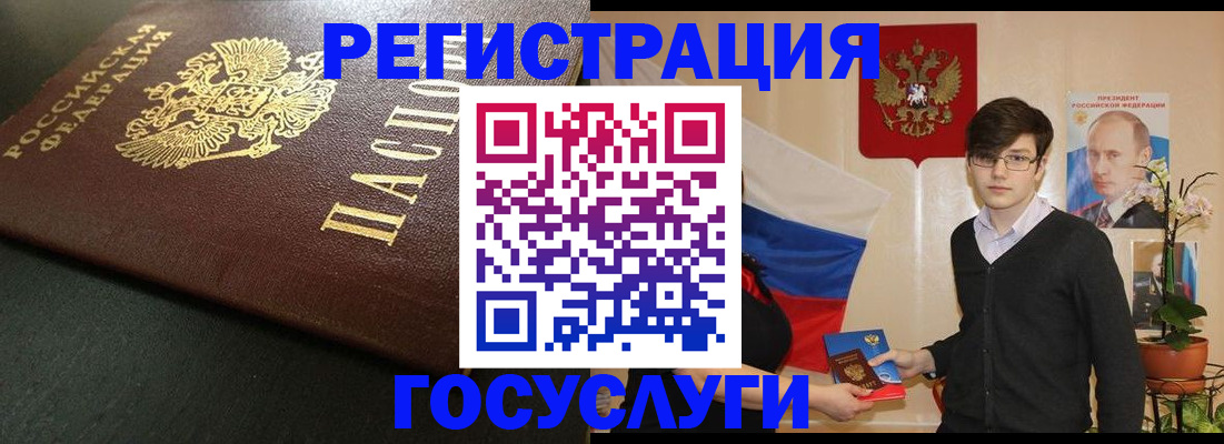 временная регистрация надежно в Череповце
