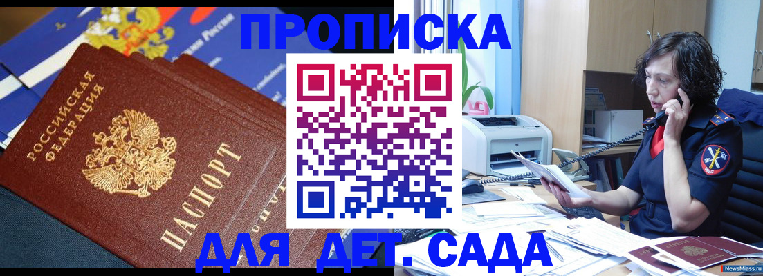 прописка иностранных граждан в Череповце