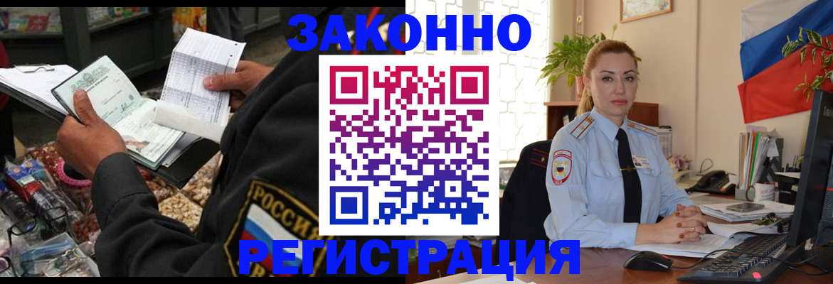 временная регистрация купить в Череповце